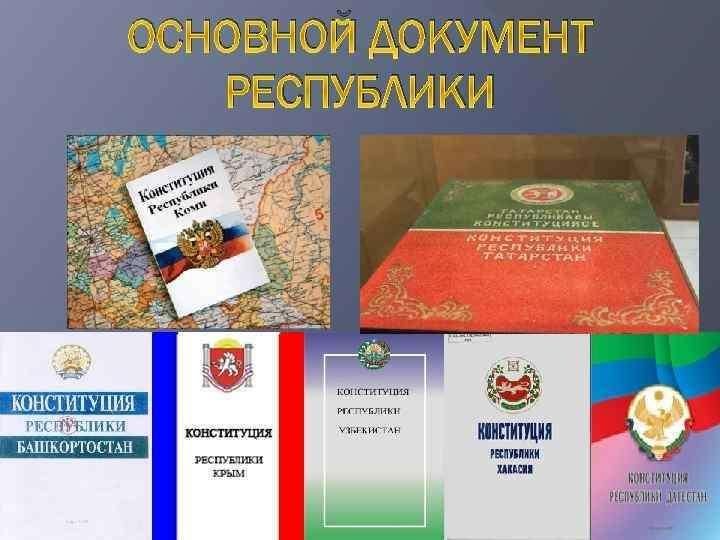 День конституции республики башкортостан фото Познавательная программа "Это–Родина моя" 2023, Белокатайский район - дата и мес