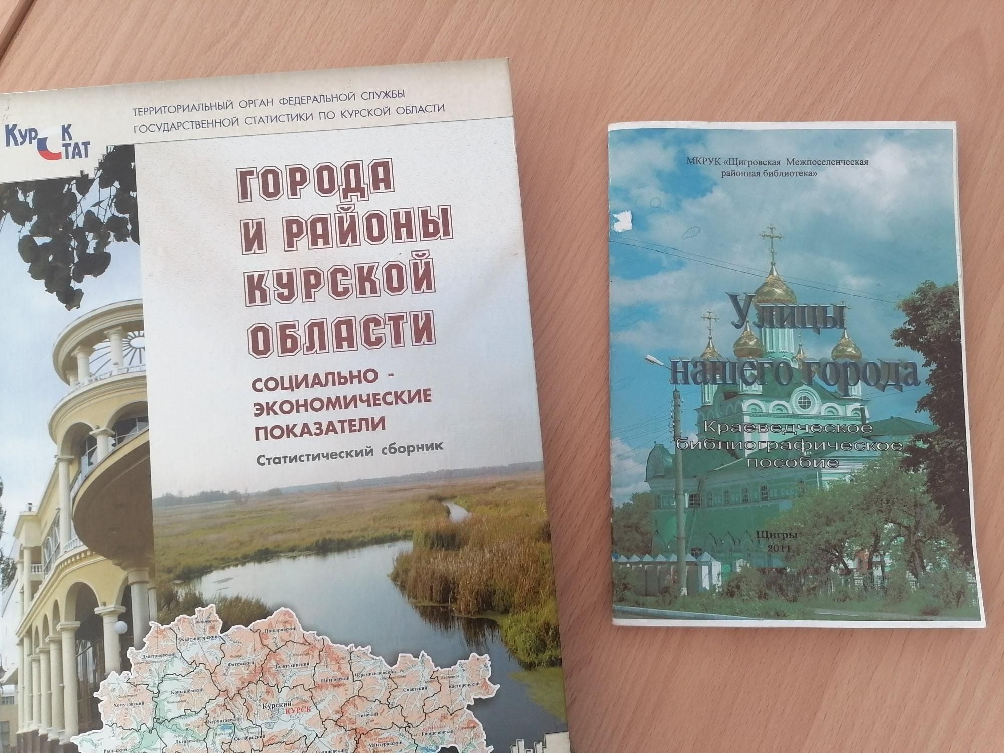 Информационный час «Щигры. История города» 2024, Щигры — дата и место  проведения, программа мероприятия.