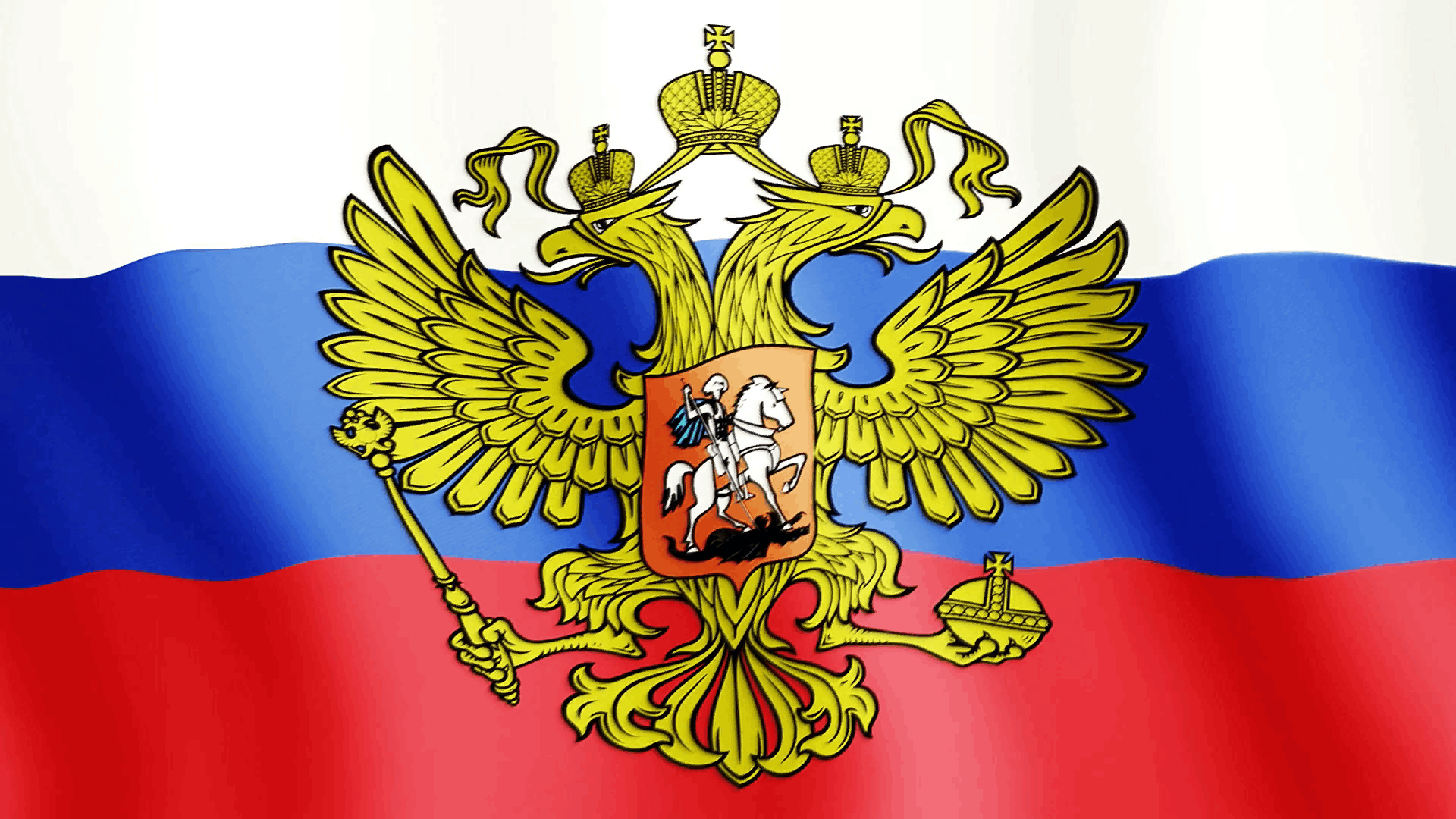 Герб России