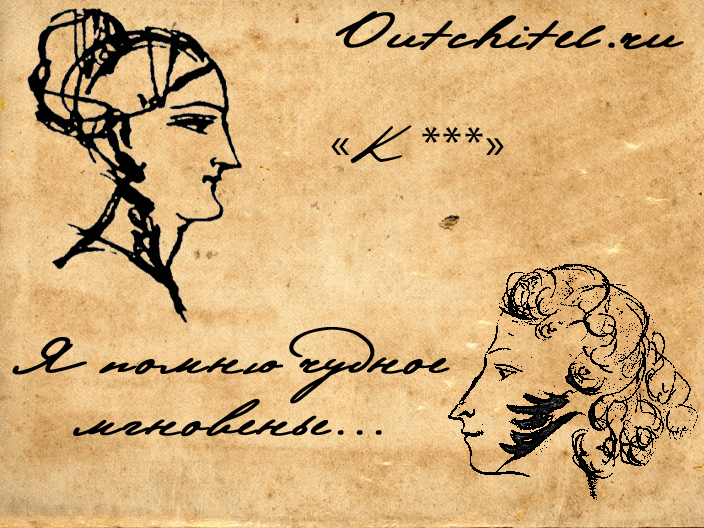 Чудесно пушкин. Я помню чудное мгновенье рукопись Пушкина. Я помню чудное мгновение herkgbcm. Я помню чудное мгновенье Пушкин рукопись. Почерк Пушкина я помню чудное мгновенье.