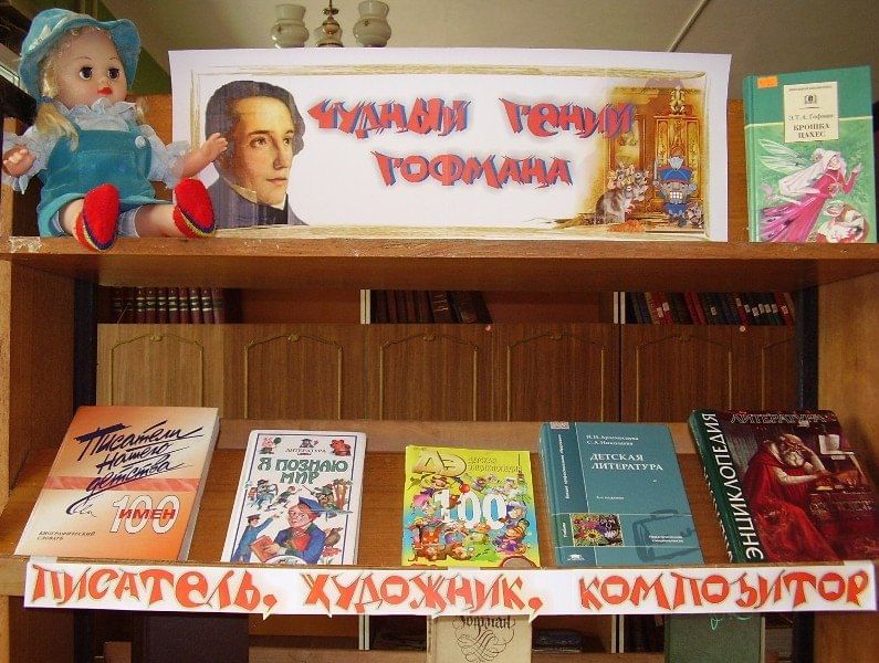 Шекспир книжная выставка в библиотеке. Название выставки по творчеству. Сказочная выставка в детской библиотеке. Кн выставки в библиотеке. Выставка книг.