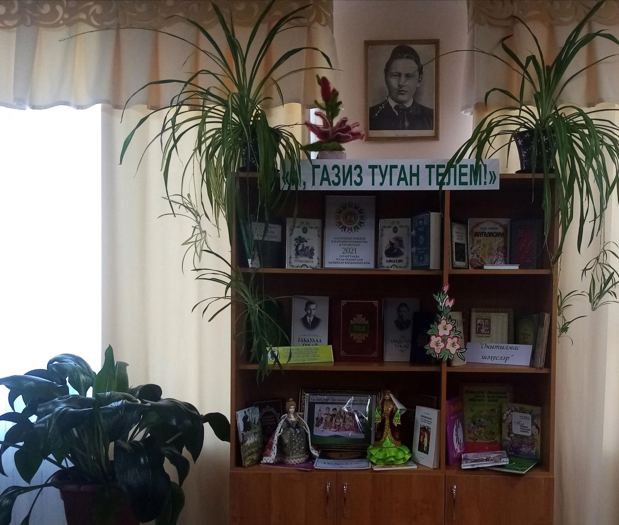 Китап күргәзмәсе