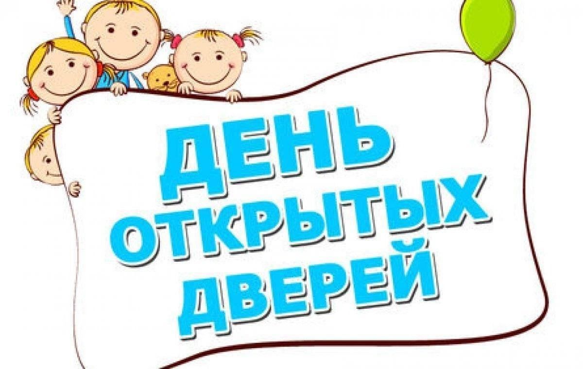 График проведения дня открытых дверей День открытых дверей "Добро пожаловать в книжное царство" 2023, Дрожжановский ра