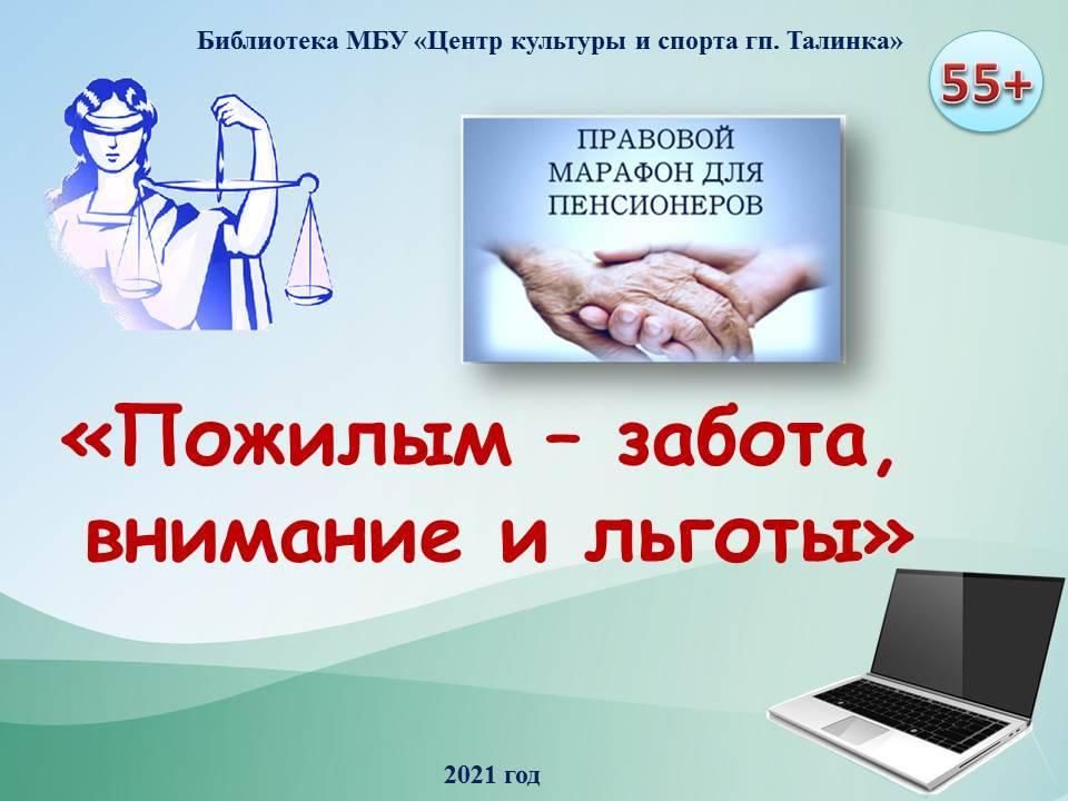 Карта забота для пенсионеров в тульской области