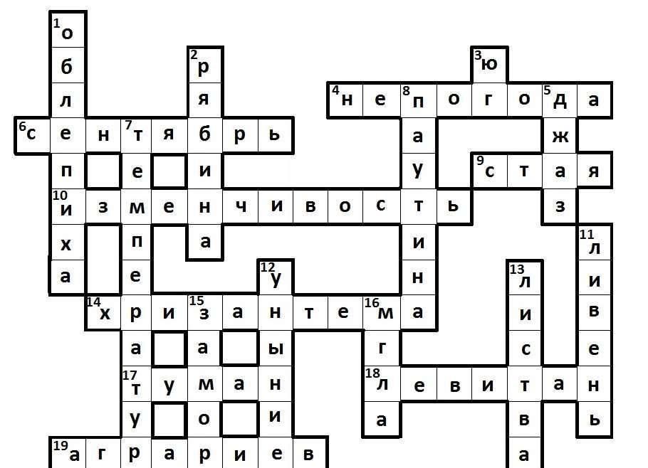Кроссворд 49 2023. Кроссворд. Кроссворд по теме лето. Кроссворд 15 вопросов с ответами. Кроссворд на тему сельское хозяйство с ответами.