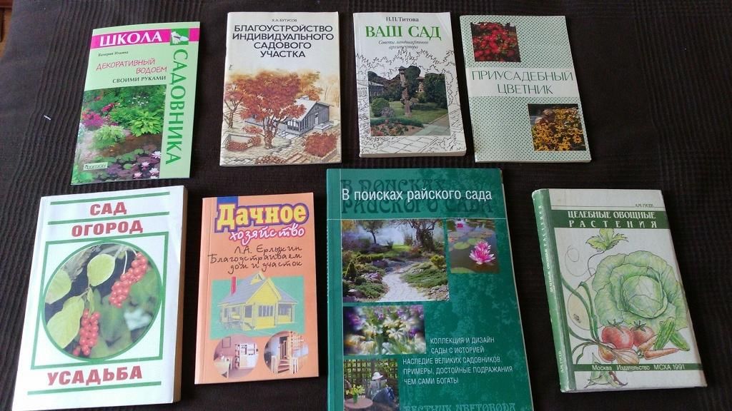 Книг огород. Справочник по садоводству. Книги по садоводству и огородничеству. Советские книги по садоводству и огородничеству. Советская книга сад и огород.