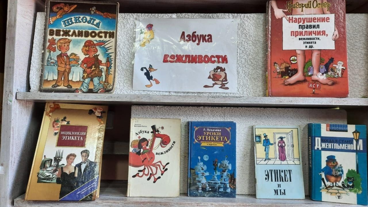 Книга Уроки вежливости Лозовская М.