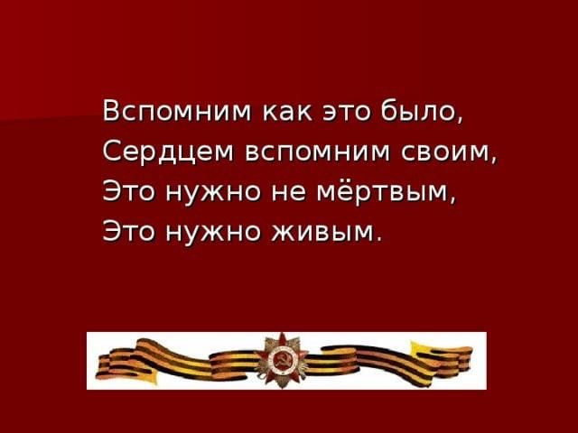 Это нужно не мертвым это надо живым картинки