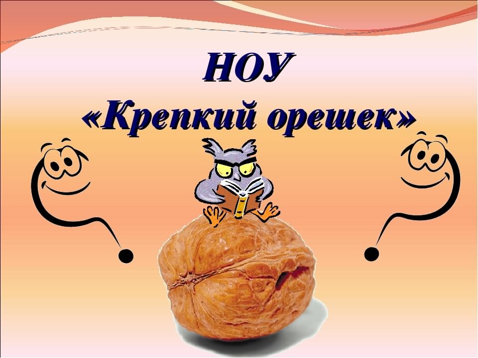 Крепкий орешек рисунок