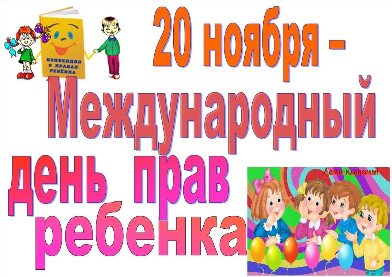 Путешествие в страну прав и обязанностей» -игра-викторина о правах и  обязанностях ребёнка 2022, Домодедово — дата и место проведения, программа  мероприятия.