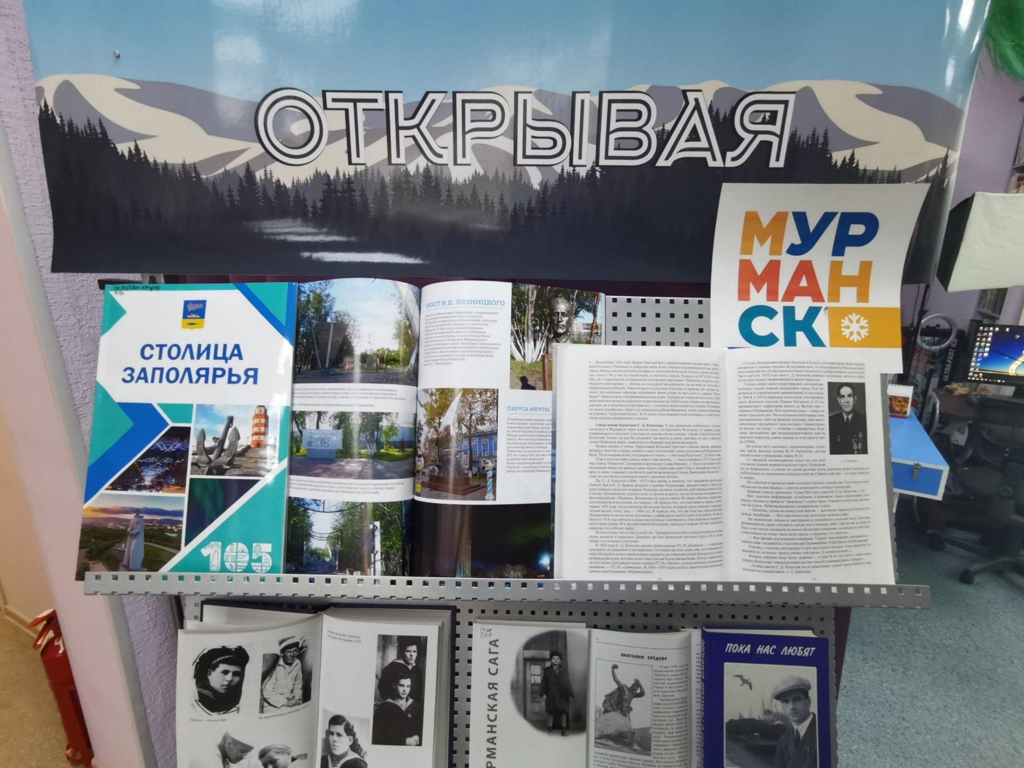Заполярье 2023