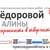 «Искренность в творчестве!»