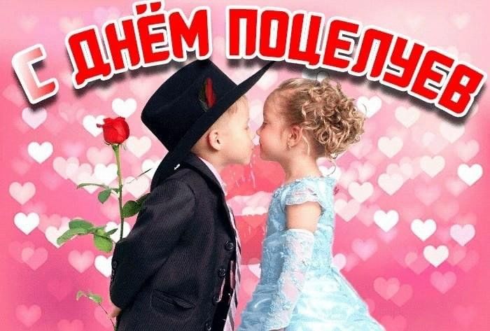 День целую фото Всемирный день поцелуя" игровая программа, посвященная Всемирному дню поцелуя 20