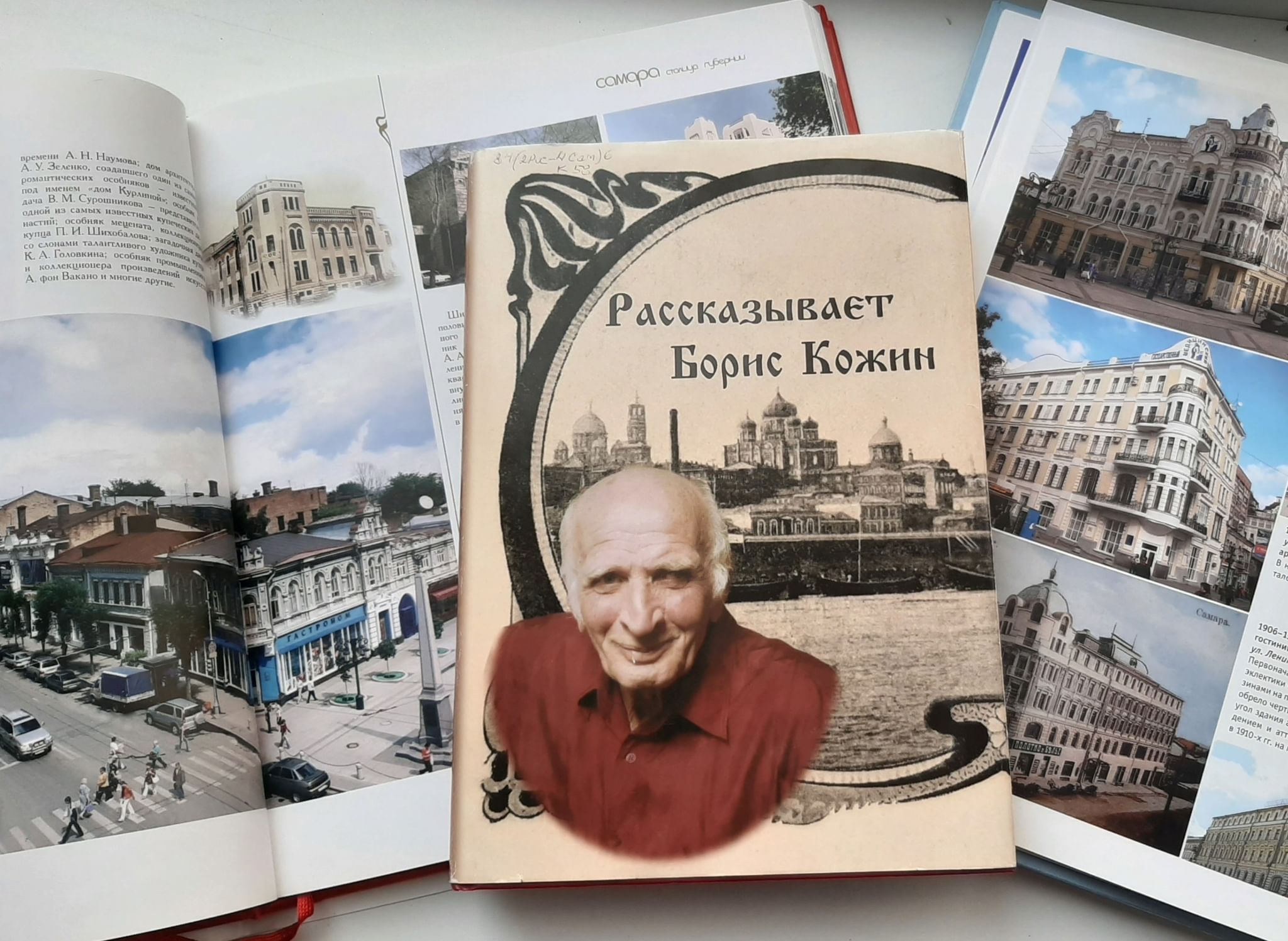 Онлайн «Рассказывает Борис Кожин» 2021, Тольятти — дата и место проведения,  программа мероприятия.