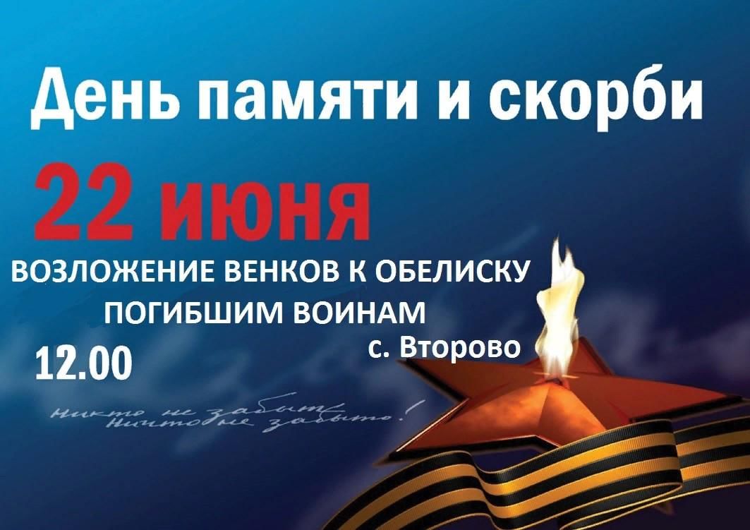 День памяти и скорби картинки для детей