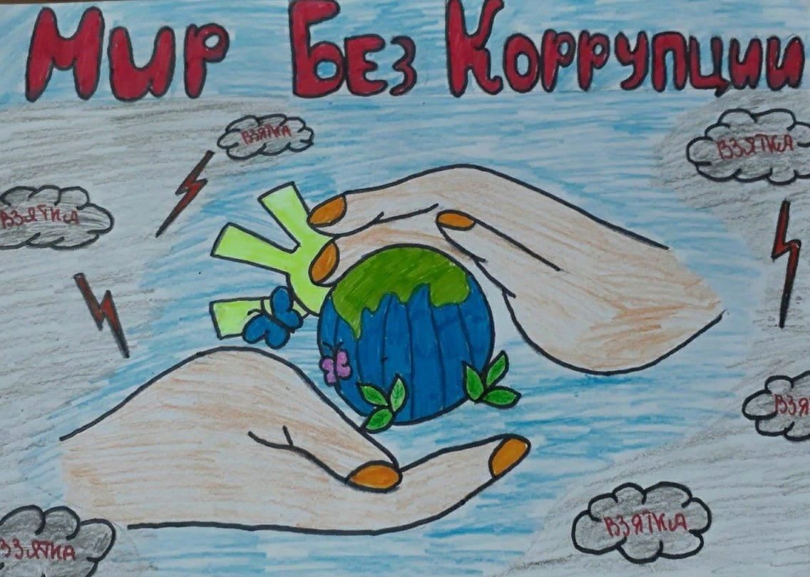 Молодежь против коррупции рисунки