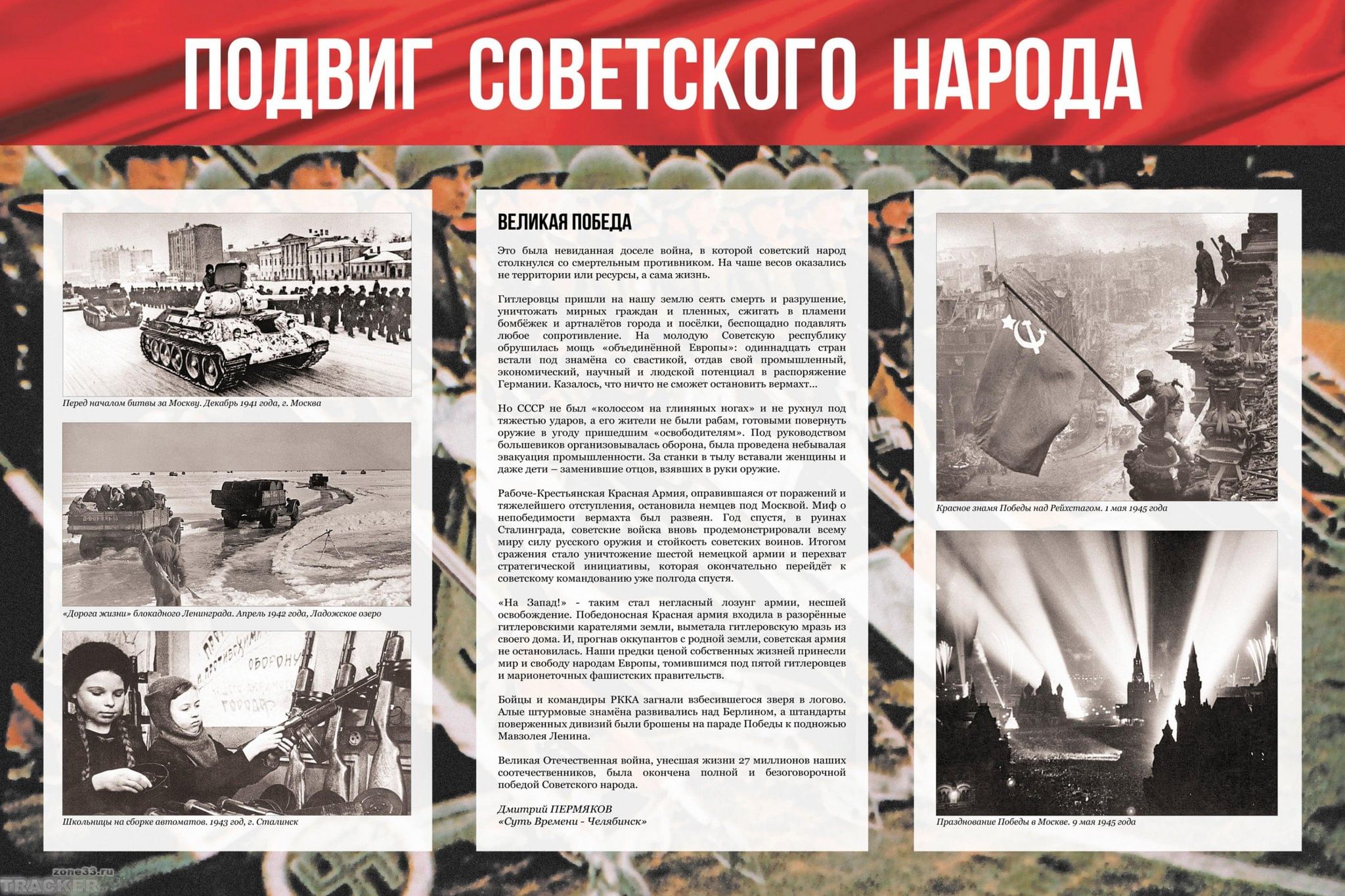 Картинки на стенд вов