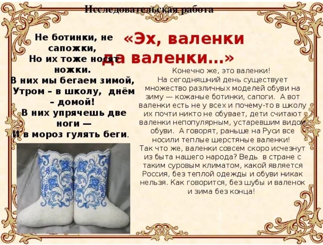 Русские валенки проект