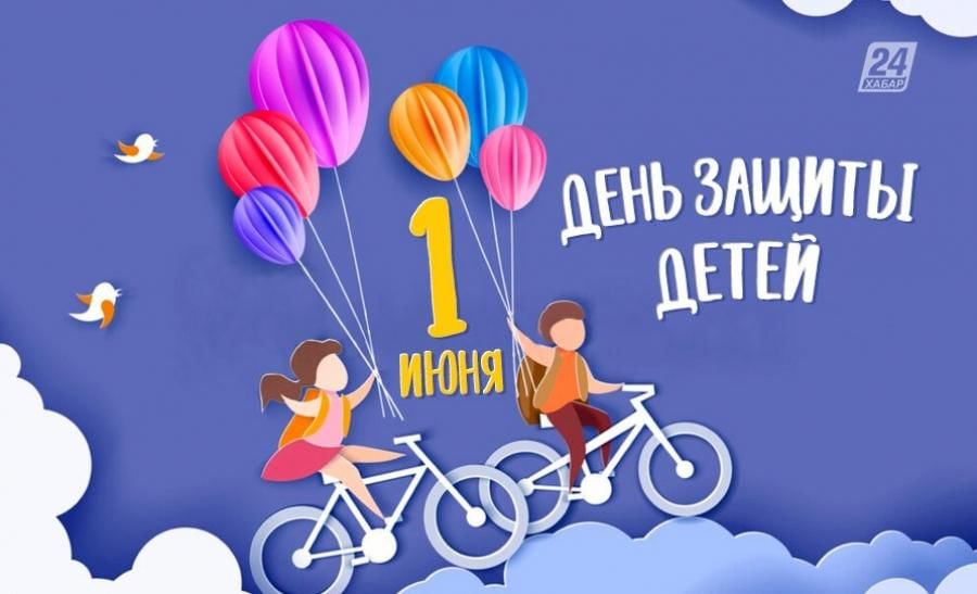 День защиты детей мем В сказку дверь ты приоткрой" 2022, Сургутский район - дата и место проведения, п