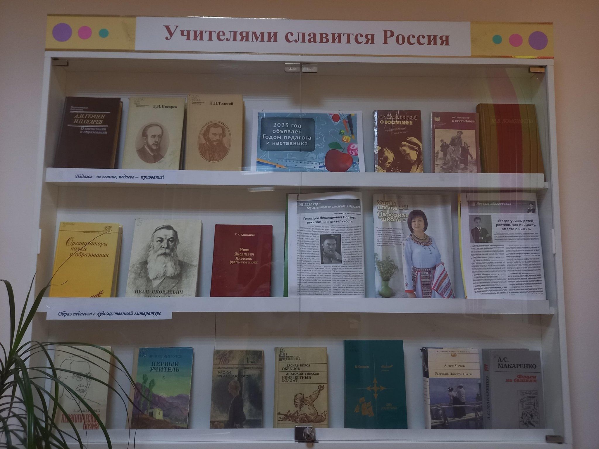 Учителями славится россия картинки