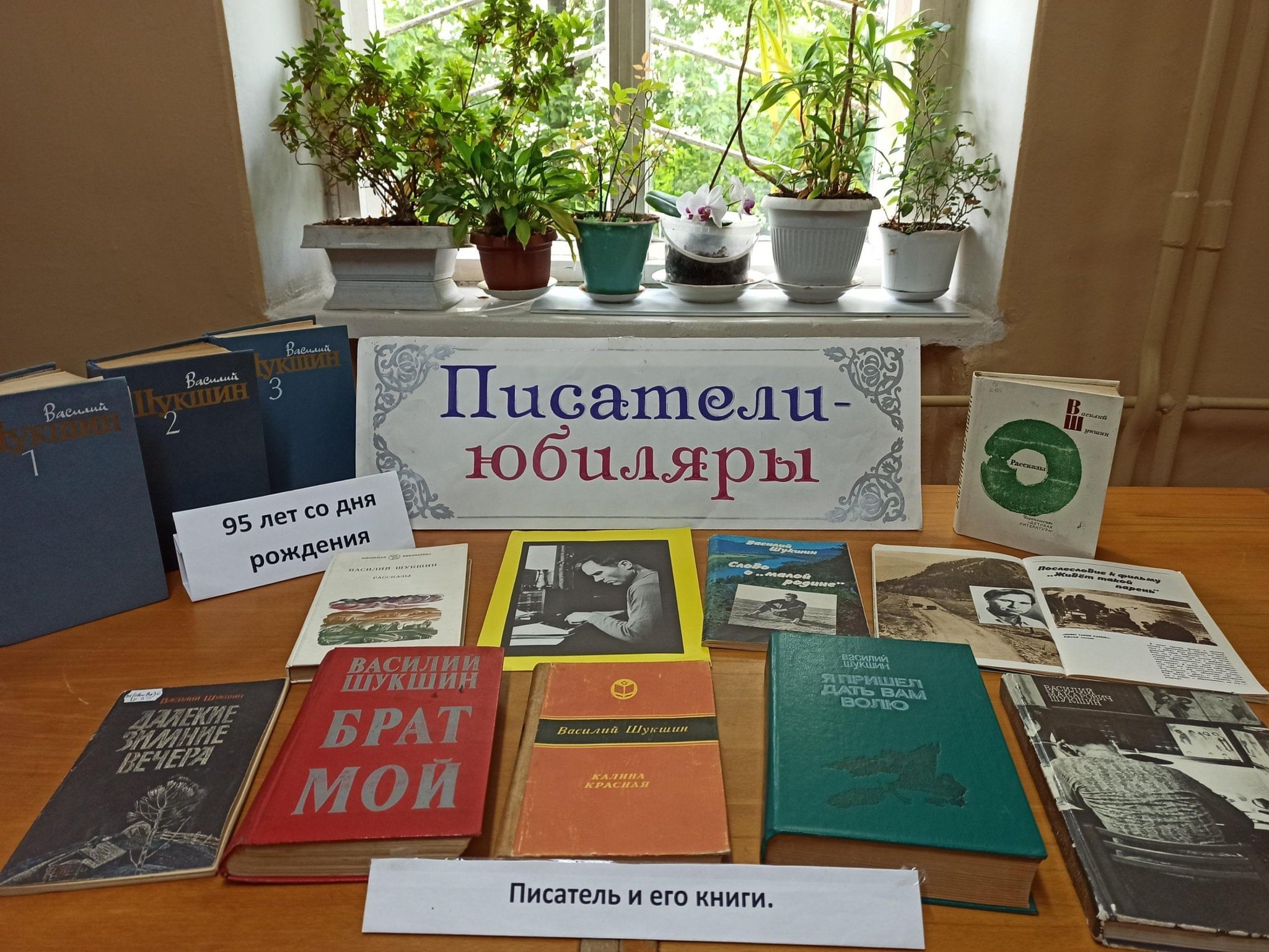 Грани судьбы и таланта: Василий Шукшин» 2024, Кинешма — дата и место  проведения, программа мероприятия.