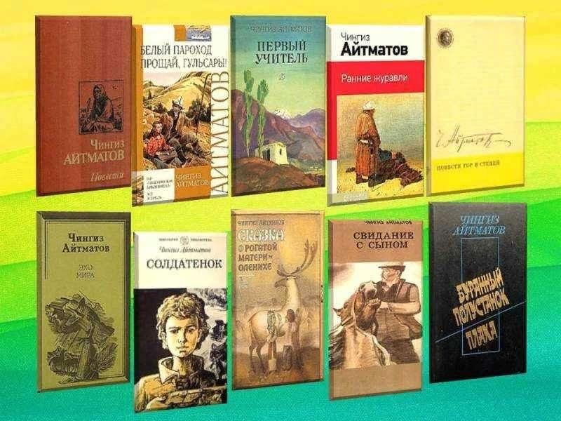 Произведения Айтматова. Произведения Чингиза Айтматова. Чингиз Айтматов литература. Ч. Айтматова книги иллюстрации.