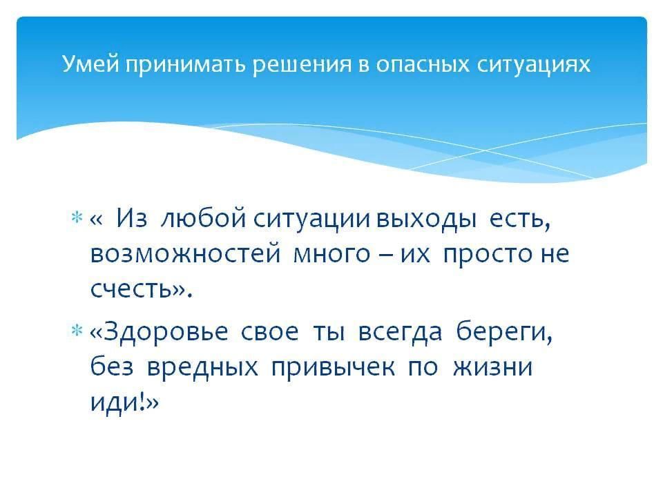 Проанализируйте правила поведения в экстремальных ситуациях