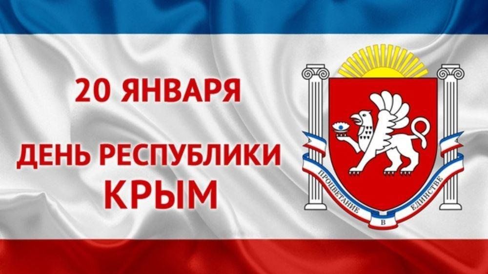 Фото день республики крым