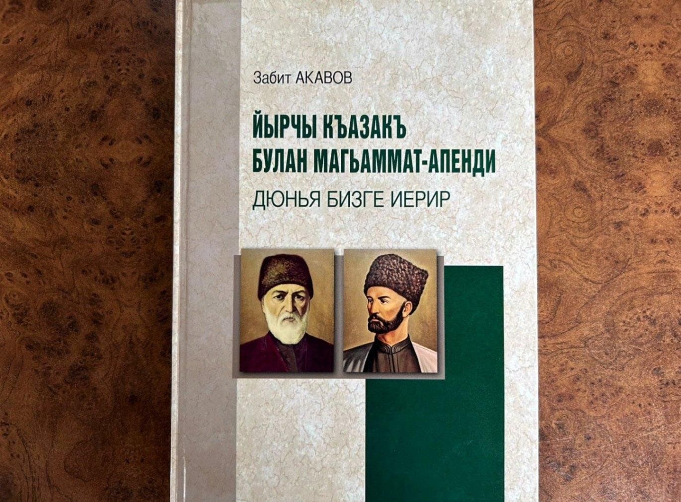 Книга забей