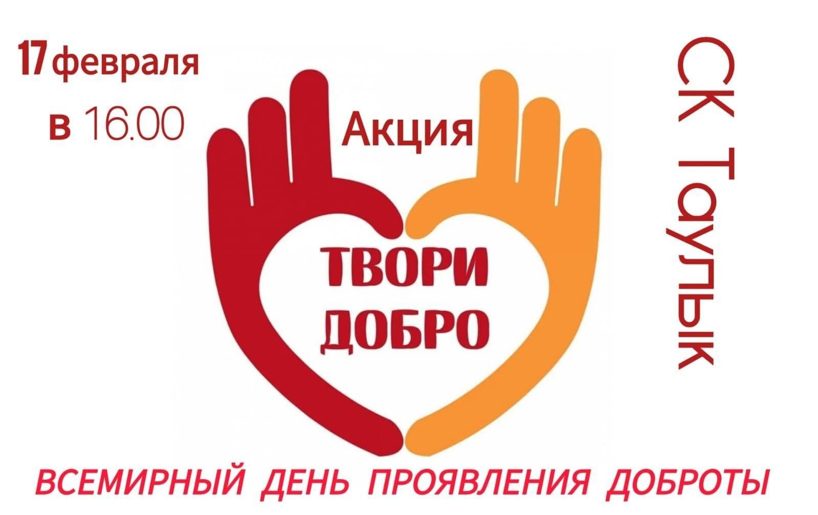 Твори добро картинки с надписями