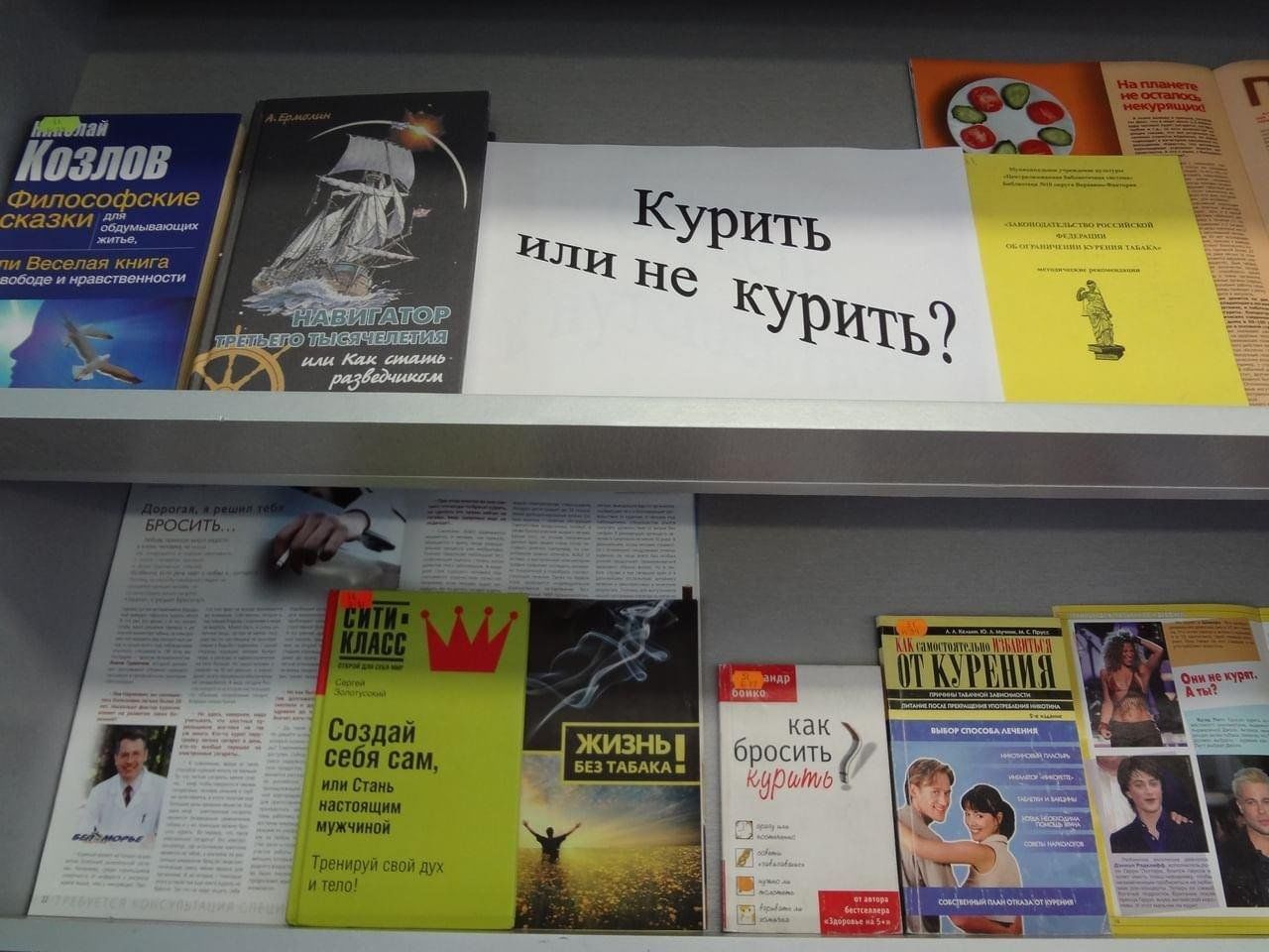 План мероприятий ко дню отказа от курения