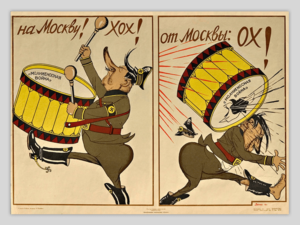 Виктор Дени. «На Москву! Хох! От Москвы: Ох!». 1941–1942