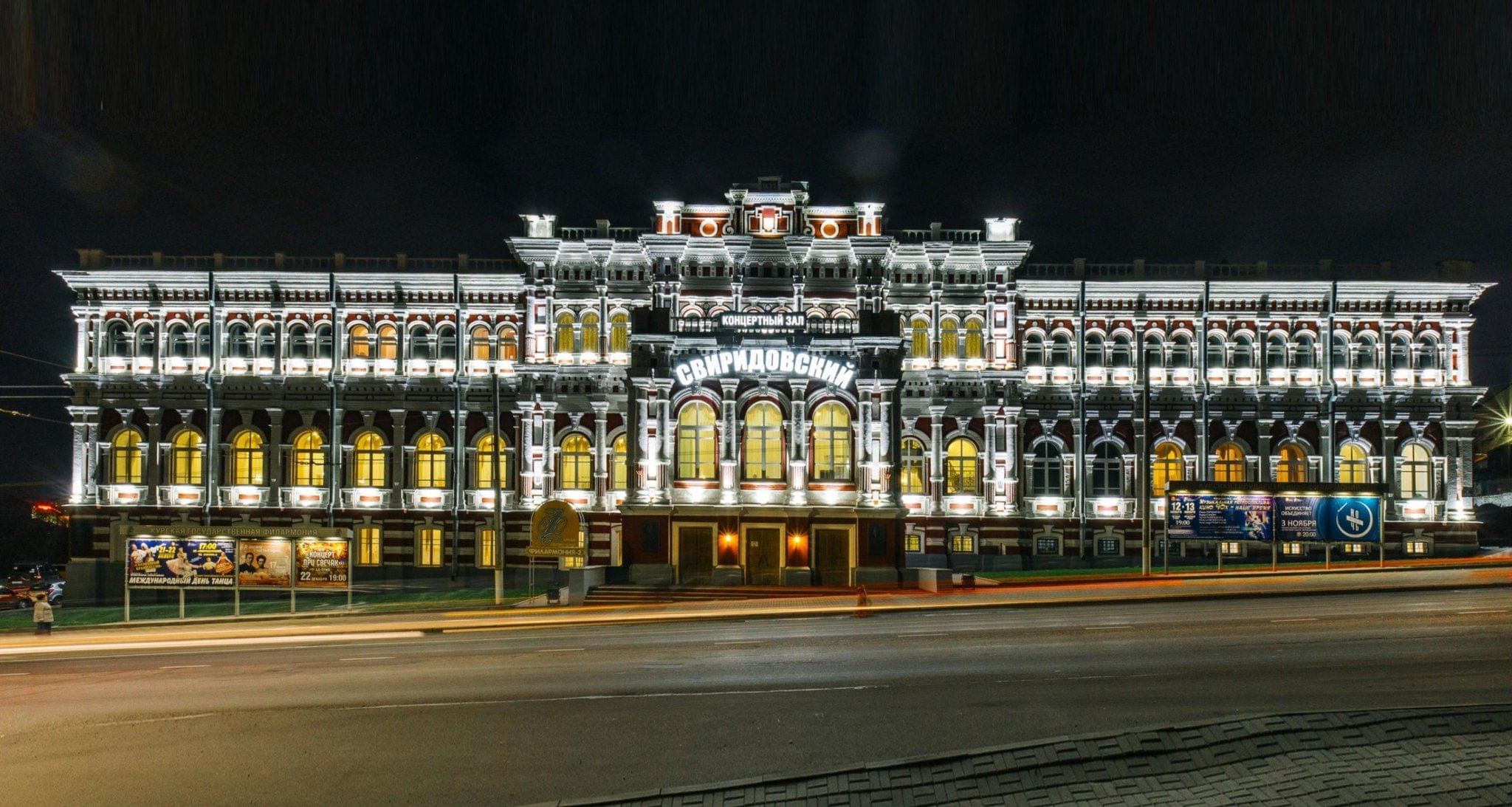 Схема зала свиридовский курск