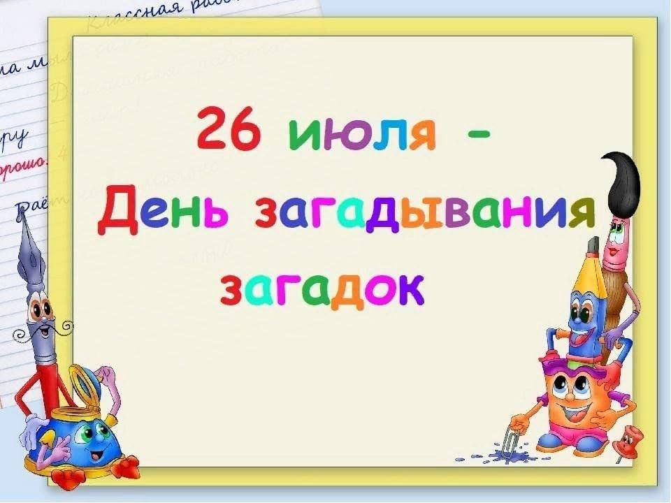 План загадки в темноте