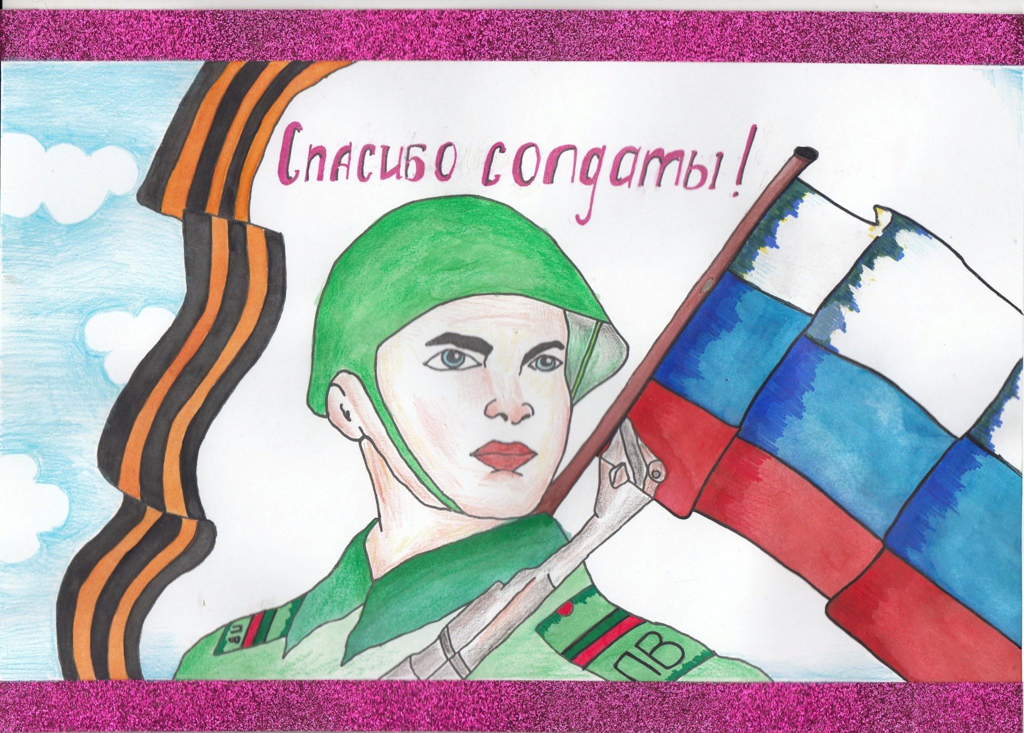 Рисунок на патриотическую тему