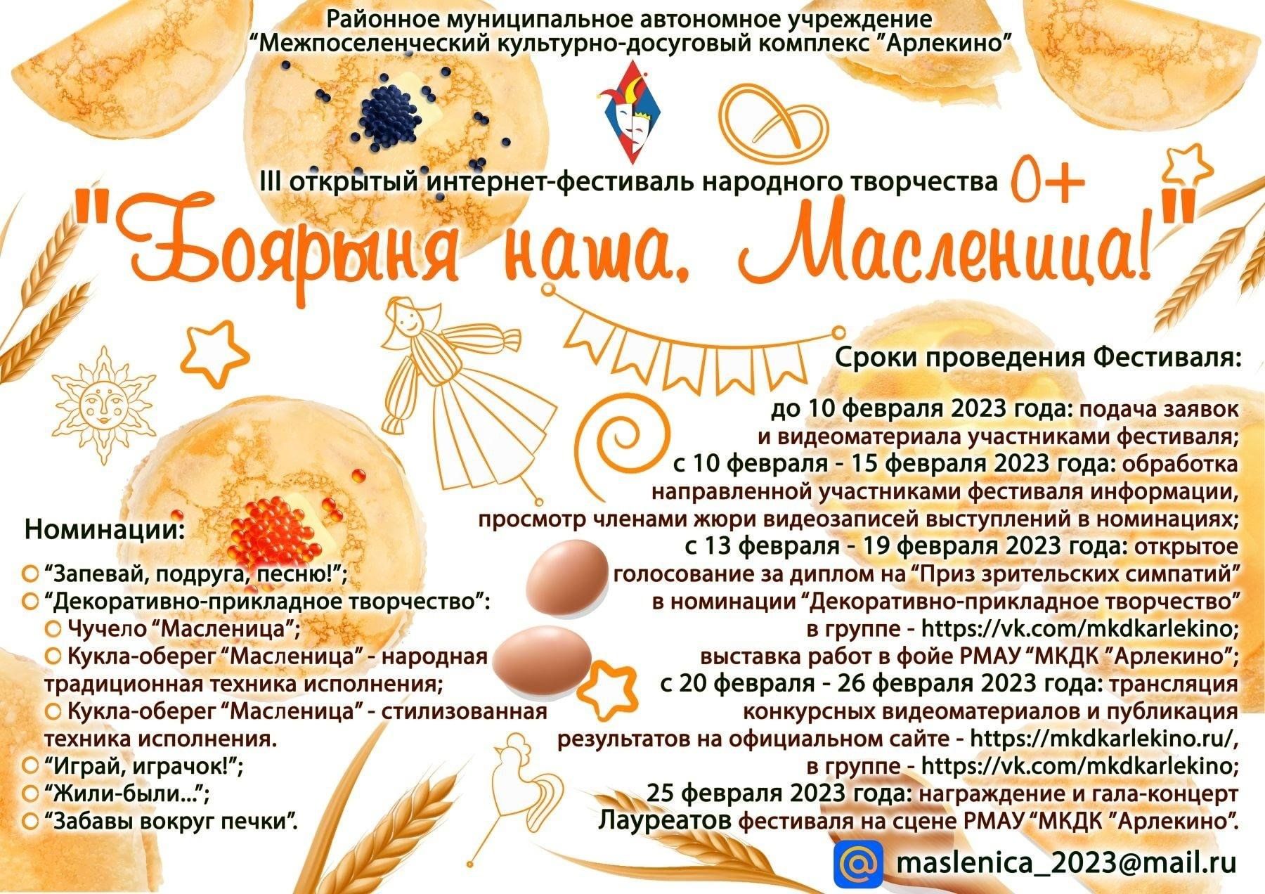Число масленицы. Масленица 2023. Какого числа Масленица. Какого числа Масленица в 2023. Масленица акция.