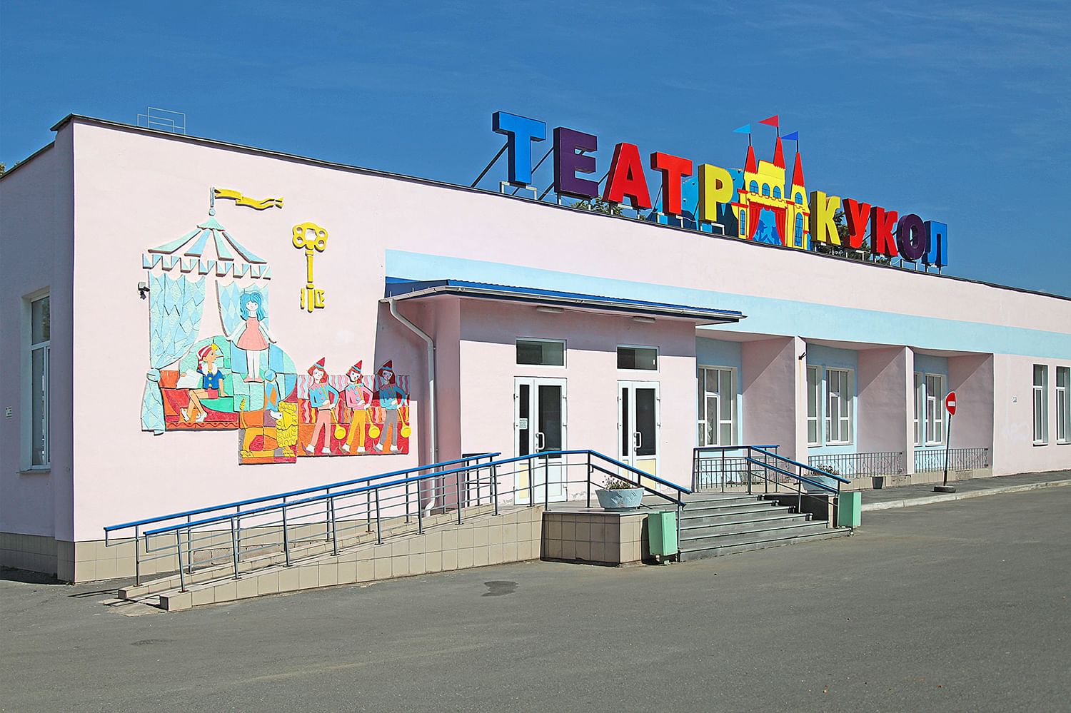 Кукольный театр Нижний Тагил