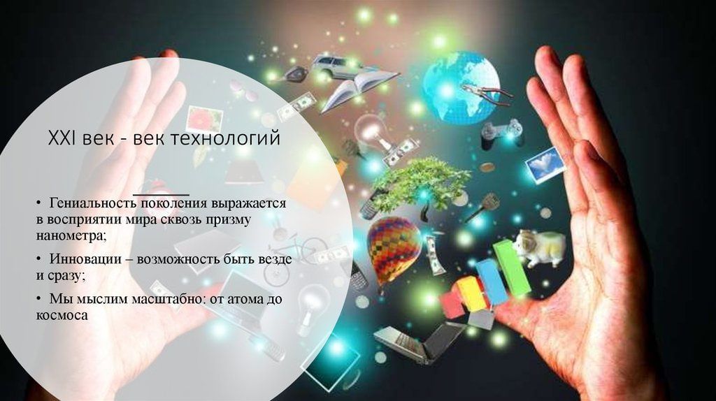 Презентация о науке не скучно