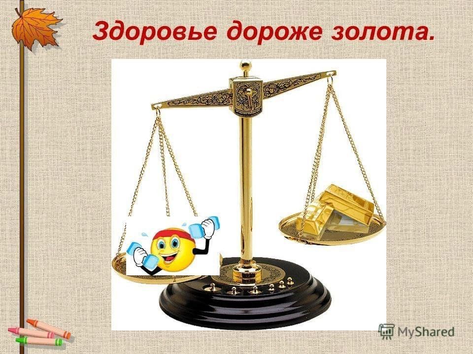 Картинка дороже золота