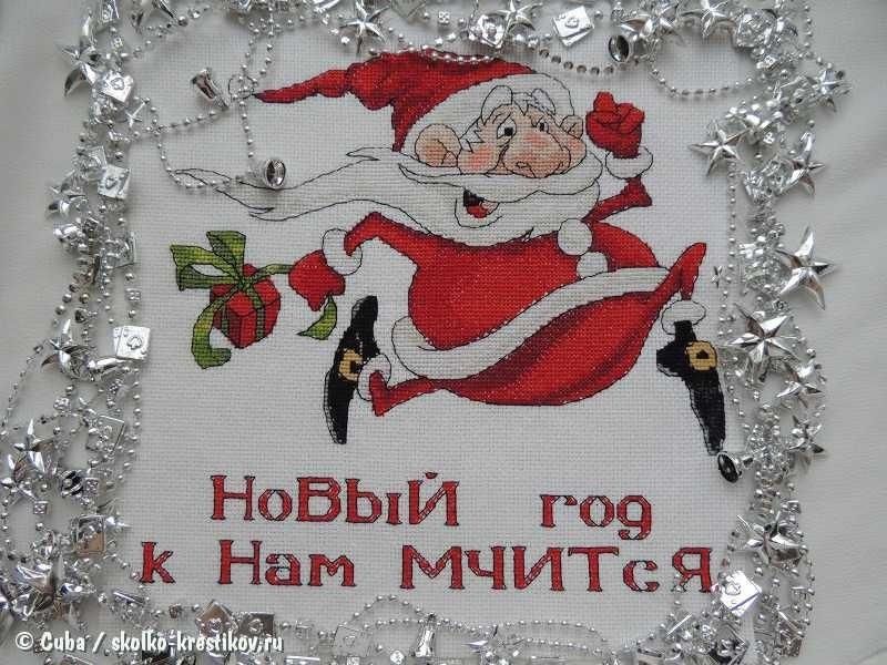 Проект новый год к нам мчится Хорошо, что каждый год к нам приходит Новый год!" 2021, Сергиевский район - дата