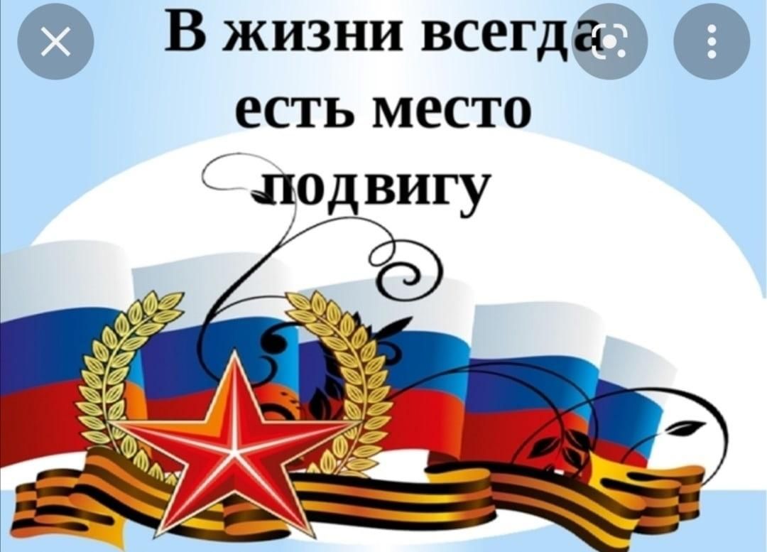 час мужества «В жизни всегда есть место подвигу» 2022, Угличский район —  дата и место проведения, программа мероприятия.