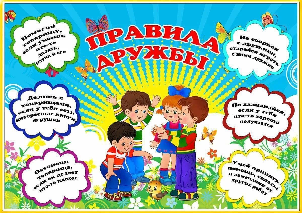 Дружба-это не работа» Урок доброты 2024, Теньгушевский район — дата и место  проведения, программа мероприятия.