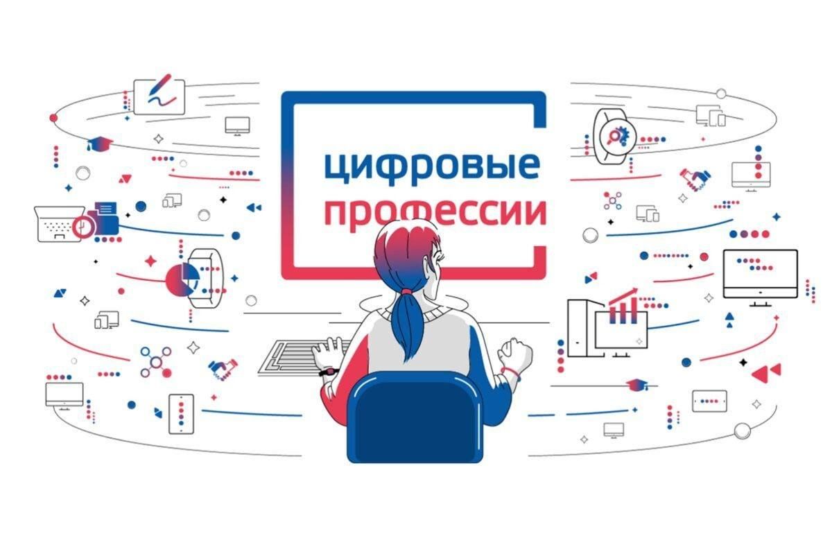 Технологии работы в рамках федерального проекта Цифровые профессии Ульяновской области" -час полезных знаний 2023, Майнский райо