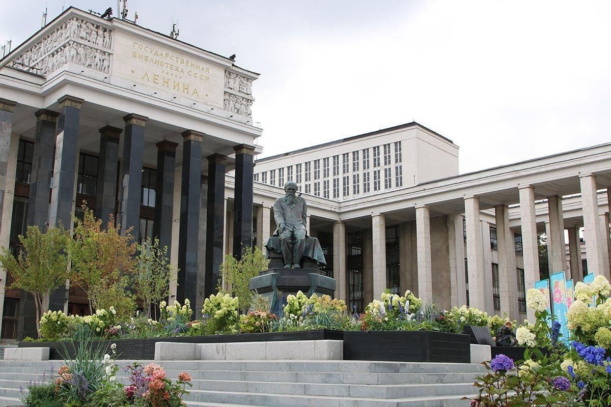 государственная библиотека в москве