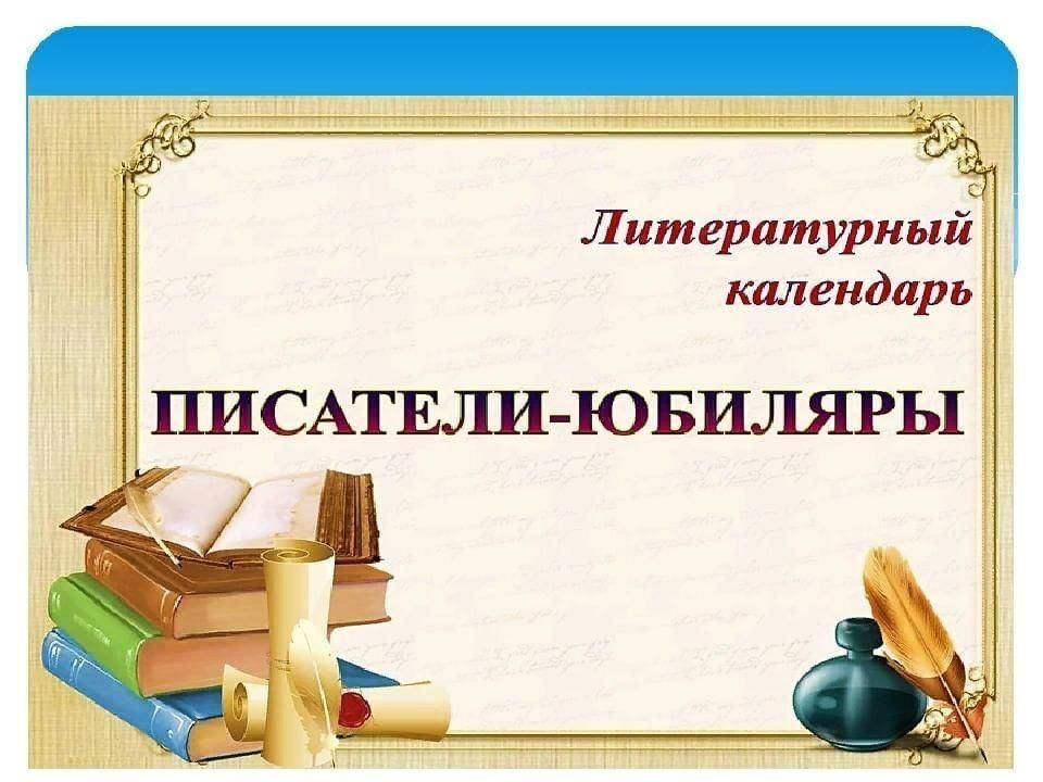 Юбилейные даты крупных строительных проектов 2025