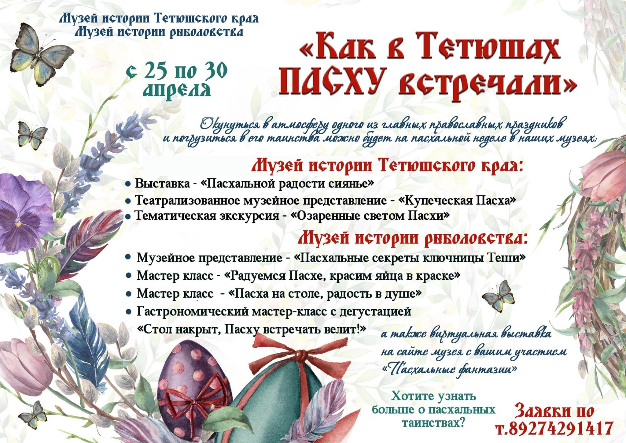Тетюшский муниципальный район официальный сайт план мероприятий