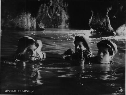  «Друзья-товарищи», 1959