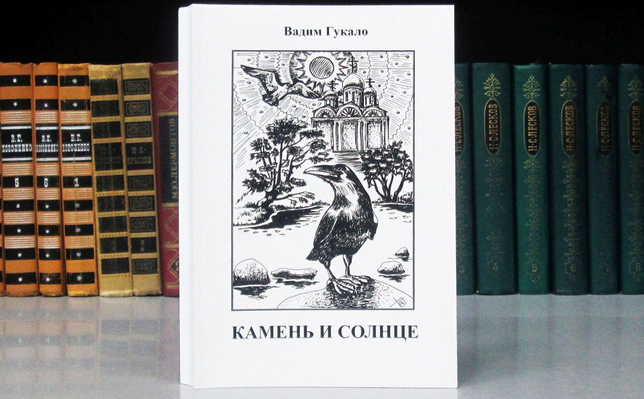 Слушать книги вадима агарева. Родлы гуканы.