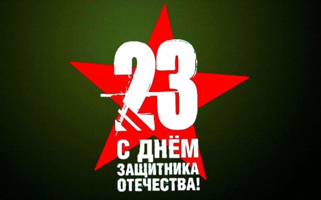 Мероприятия ко дню 23 февраля