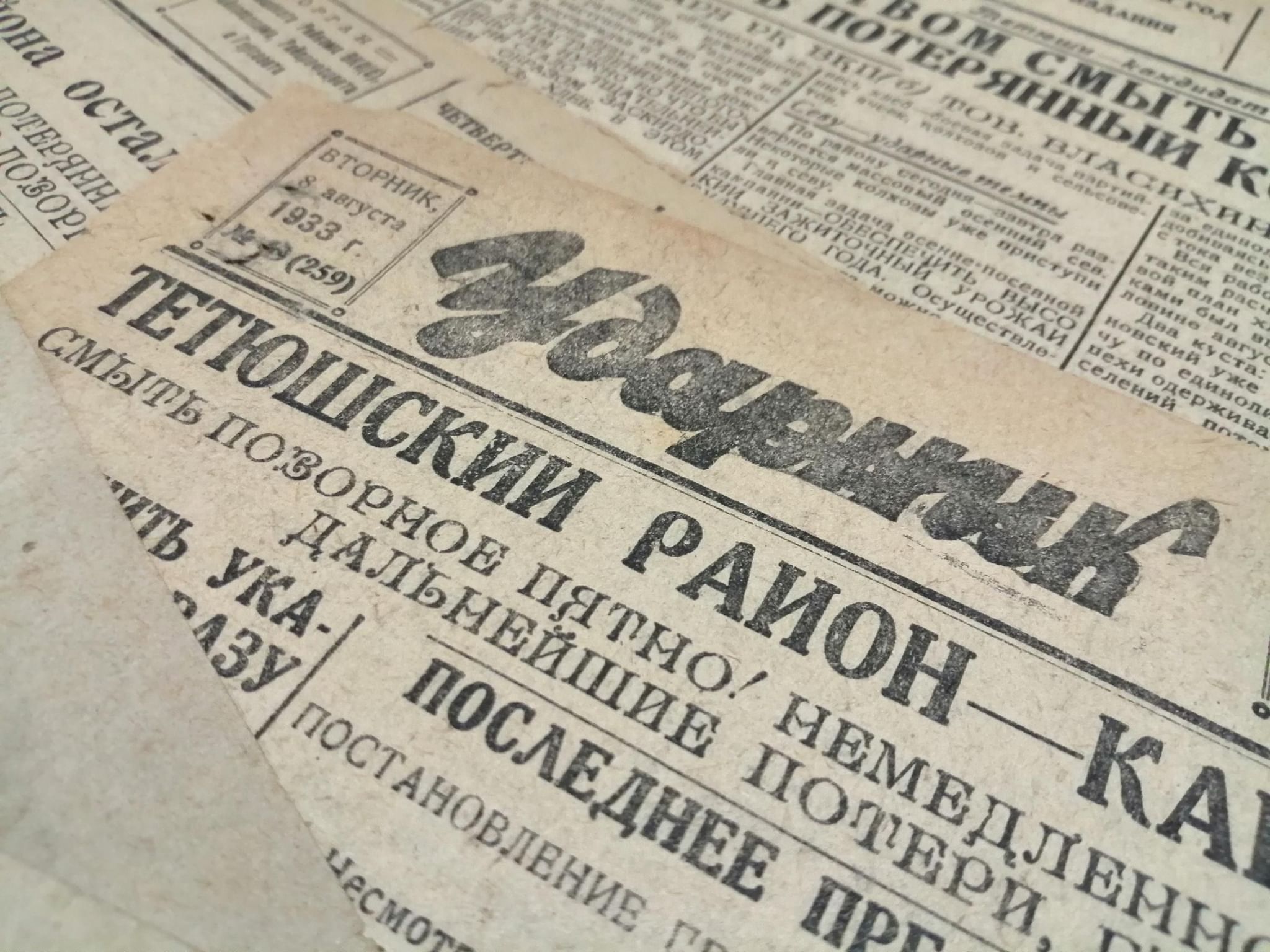 Старые американские газеты. Несколько газет. В лондоне вышел первый номер еженедельной газеты «the observer». Early newspapers. Early newspapers.